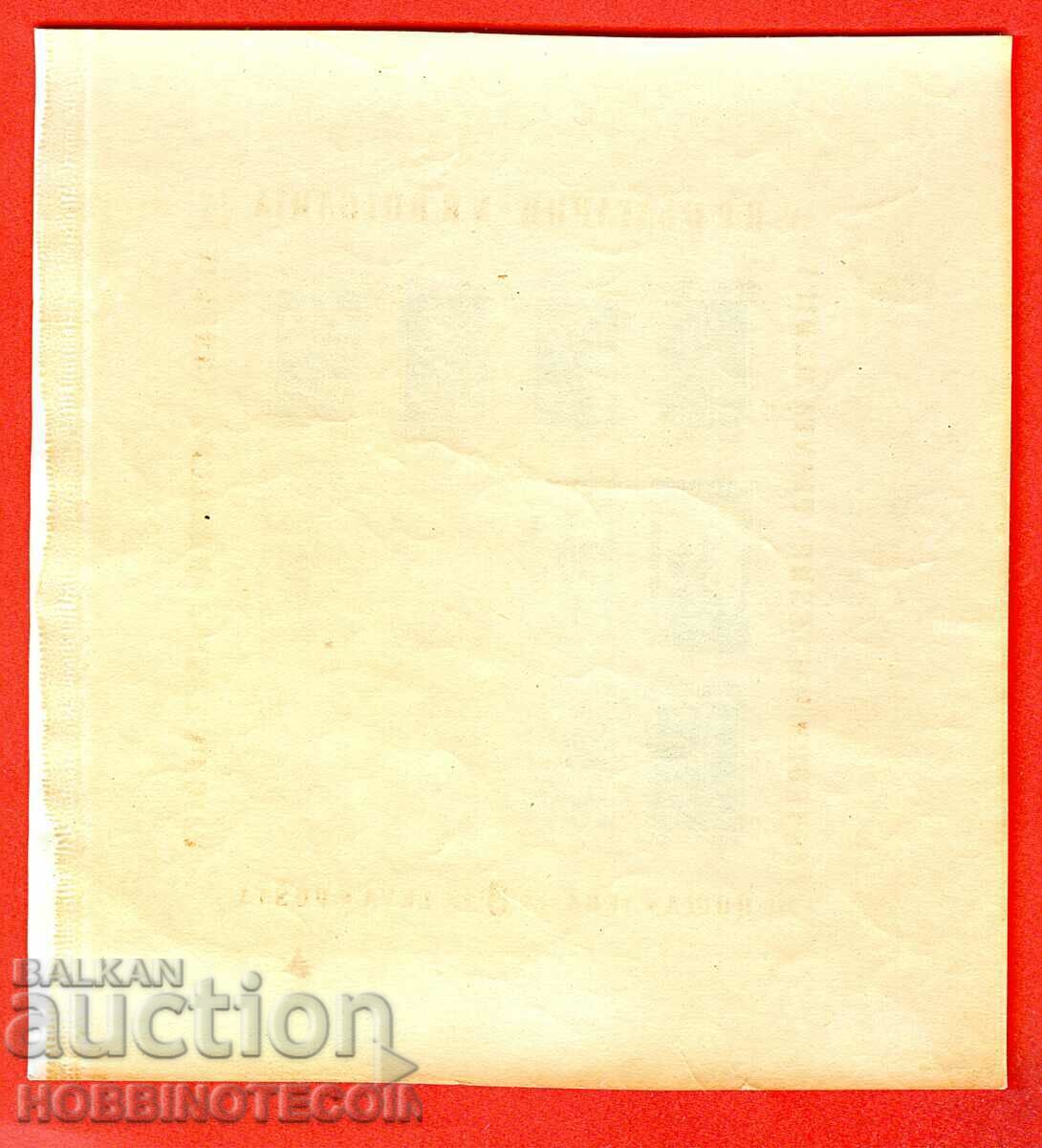 Δημοπρασία ΒΟΥΛΓΑΡΙΑ ΦΑΡΜΑΚΕΥΤΙΚΑ ΦΥΤΑ BC 928 - 6 Lev 19 Δημοπρασία ΒΟΥΛΓΑΡΙΑ ΦΑΡΜΑΚΕΥΤΙΚΑ ΦΥΤΑ BC 928 - 6 Lev 19