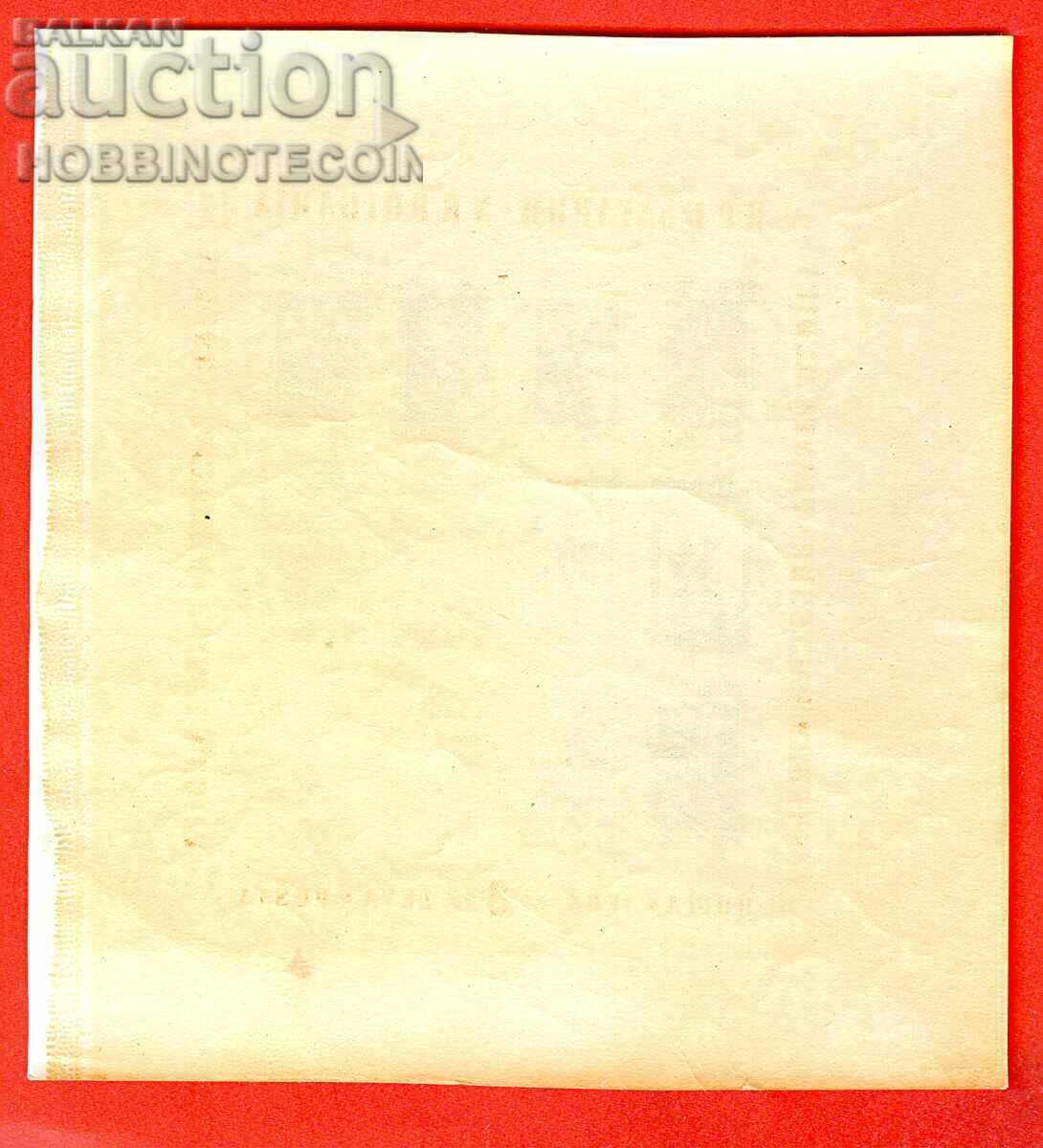 Παράδοση ΒΟΥΛΓΑΡΙΑ ΦΑΡΜΑΚΕΥΤΙΚΑ ΦΥΤΑ BC 928 - 6 Lev 19 Παράδοση ΒΟΥΛΓΑΡΙΑ ΦΑΡΜΑΚΕΥΤΙΚΑ ΦΥΤΑ BC 928 - 6 Lev 19