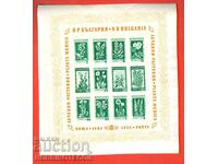 BULGARIA MEDICINAL PLANTS BC 928 - 6 Lev 19