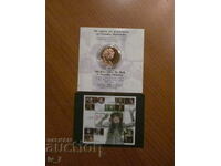 Set Coin and Post Block 100th anniversary of the birth of Stoyanka Mutafova