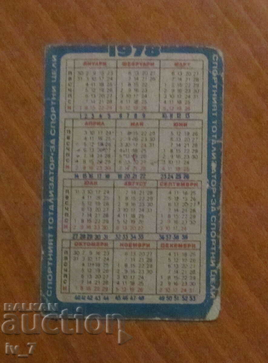 CALENDAR - BEROE cu preț € 1.50 | 2.93 BGN