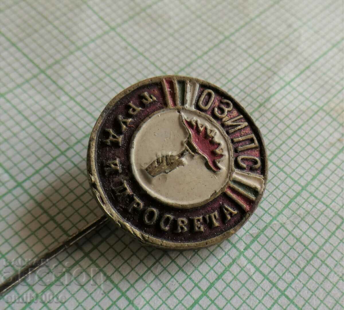 Auction Badge - OJIPS Labor and Enlightenment Auction Badge - OJIPS Labor and Enlightenment