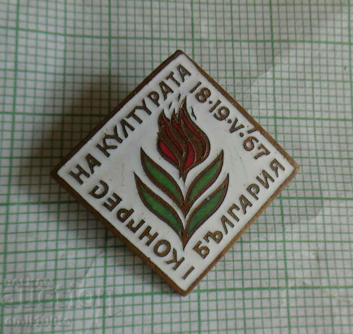 Insigna - Primul Congres al Culturii Bulgaria 1967