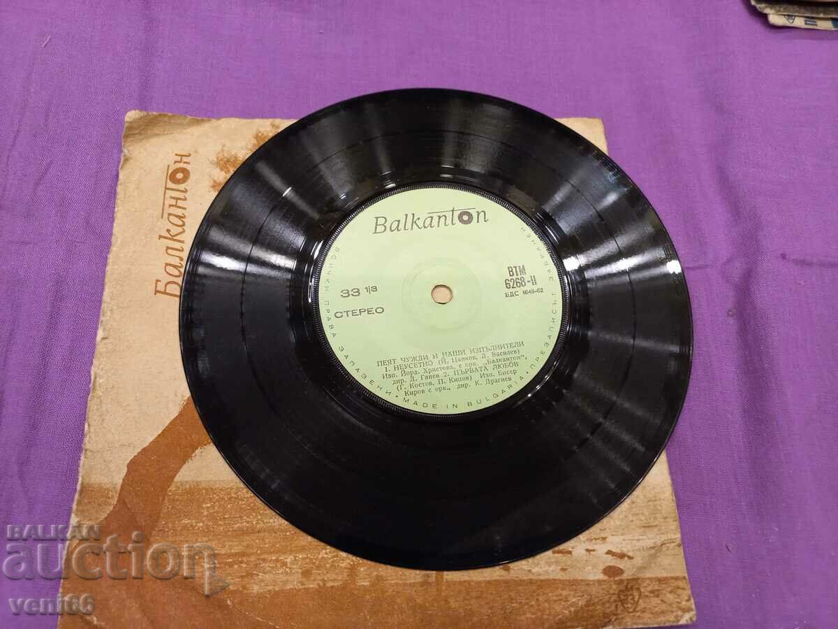 VTM 6268 Our and foreign performers sing with price 1.00 BGN | € 0.51 VTM 6268 Our and foreign performers sing with price 1.00 BGN | € 0.51