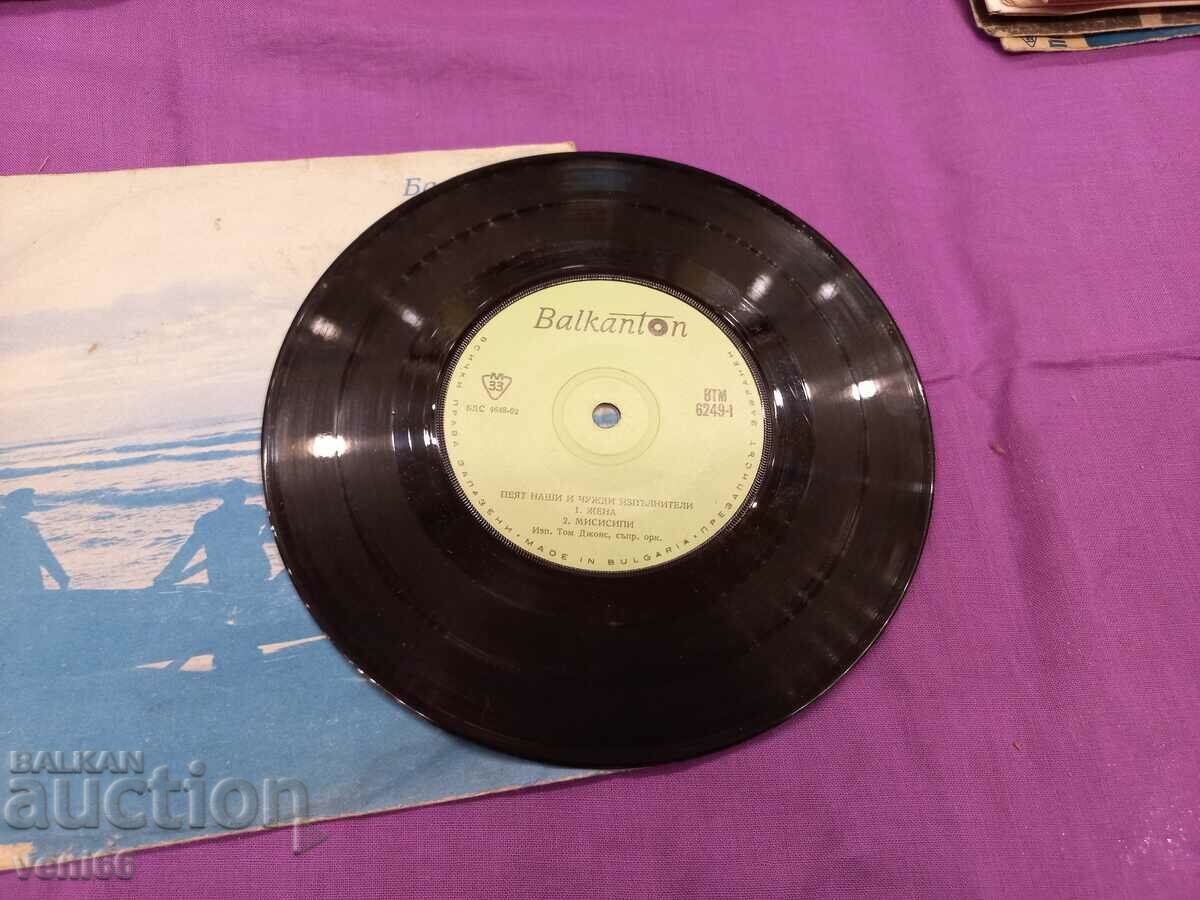 VTM 6249 Singed by our and foreign performers with price 1.00 BGN | € 0.51 VTM 6249 Singed by our and foreign performers with price 1.00 BGN | € 0.51