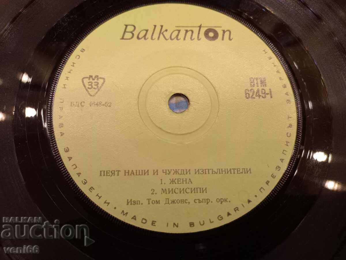 Auction VTM 6249 Singed by our and foreign performers Auction VTM 6249 Singed by our and foreign performers