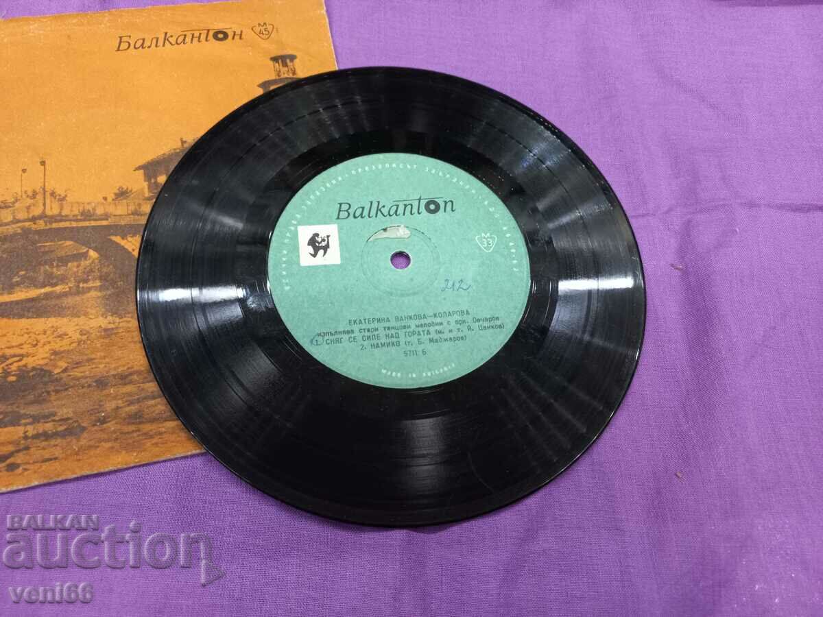 5711 Ekaterina Vankova - Kolarova with price 1.00 BGN | € 0.51 5711 Ekaterina Vankova - Kolarova with price 1.00 BGN | € 0.51