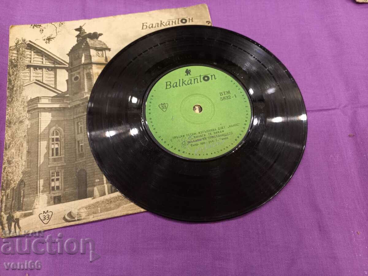 VTM 5832 Duet Nanos with price 1.00 BGN | € 0.51