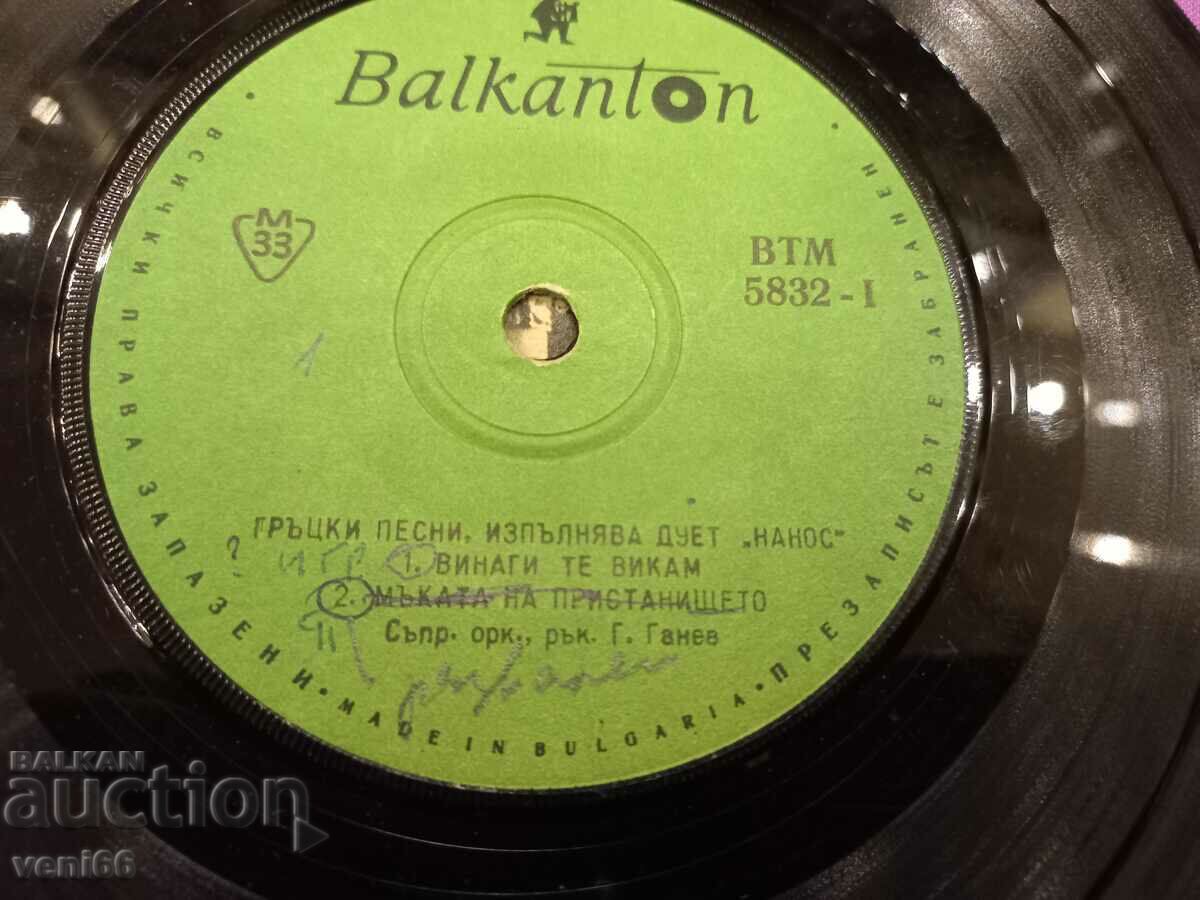 Auction  VTM 5832 Duet Nanos