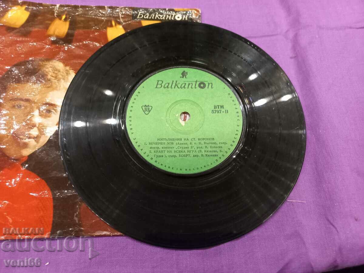 VTM 5797 Stefan Voronov with price 1.00 BGN | € 0.51 VTM 5797 Stefan Voronov with price 1.00 BGN | € 0.51