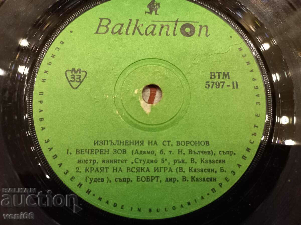 Auction VTM 5797 Stefan Voronov Auction VTM 5797 Stefan Voronov