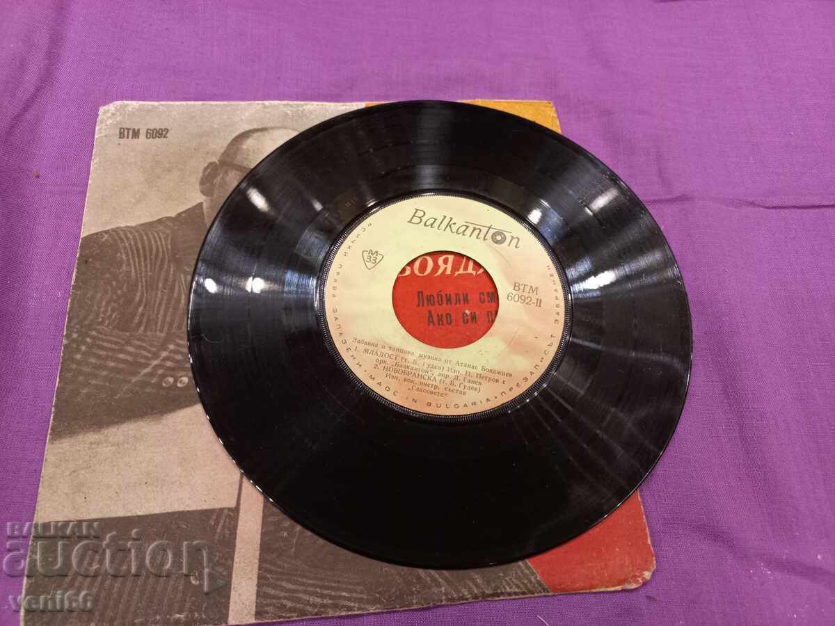 ATM 6092 Atanas Boyadzhiev with price 1.50 BGN | € 0.77 ATM 6092 Atanas Boyadzhiev with price 1.50 BGN | € 0.77