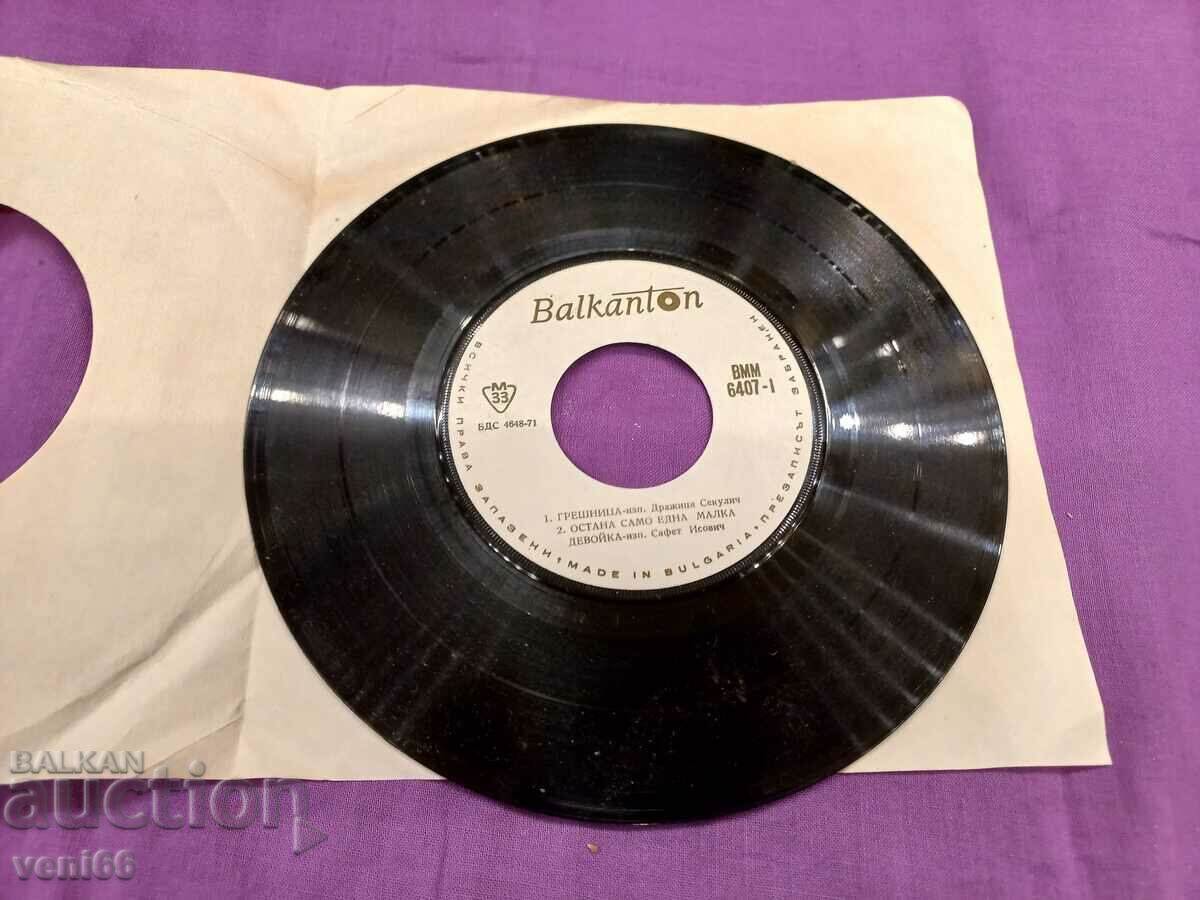 VMM 6407 Safet Isovich with price 1.50 BGN | € 0.77 VMM 6407 Safet Isovich with price 1.50 BGN | € 0.77