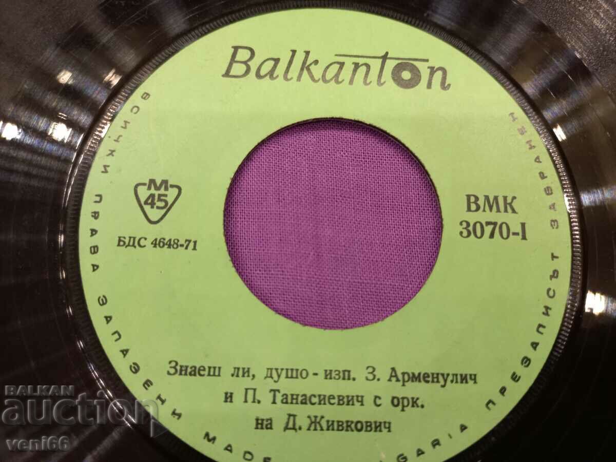 Auction VMK 3070 P. Tanasievich Auction VMK 3070 P. Tanasievich