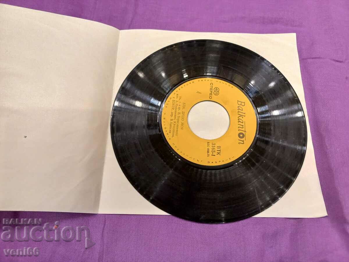 VTK 3165 Zoran Milevoevich with price 1.50 BGN | € 0.77 VTK 3165 Zoran Milevoevich with price 1.50 BGN | € 0.77