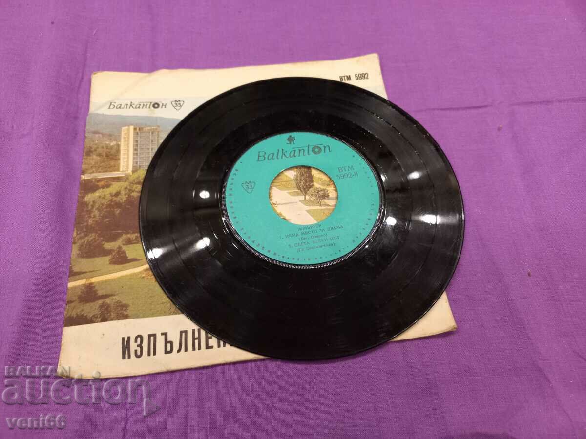 VTM 5992 Jennifer with price 1.50 BGN | € 0.77 VTM 5992 Jennifer with price 1.50 BGN | € 0.77