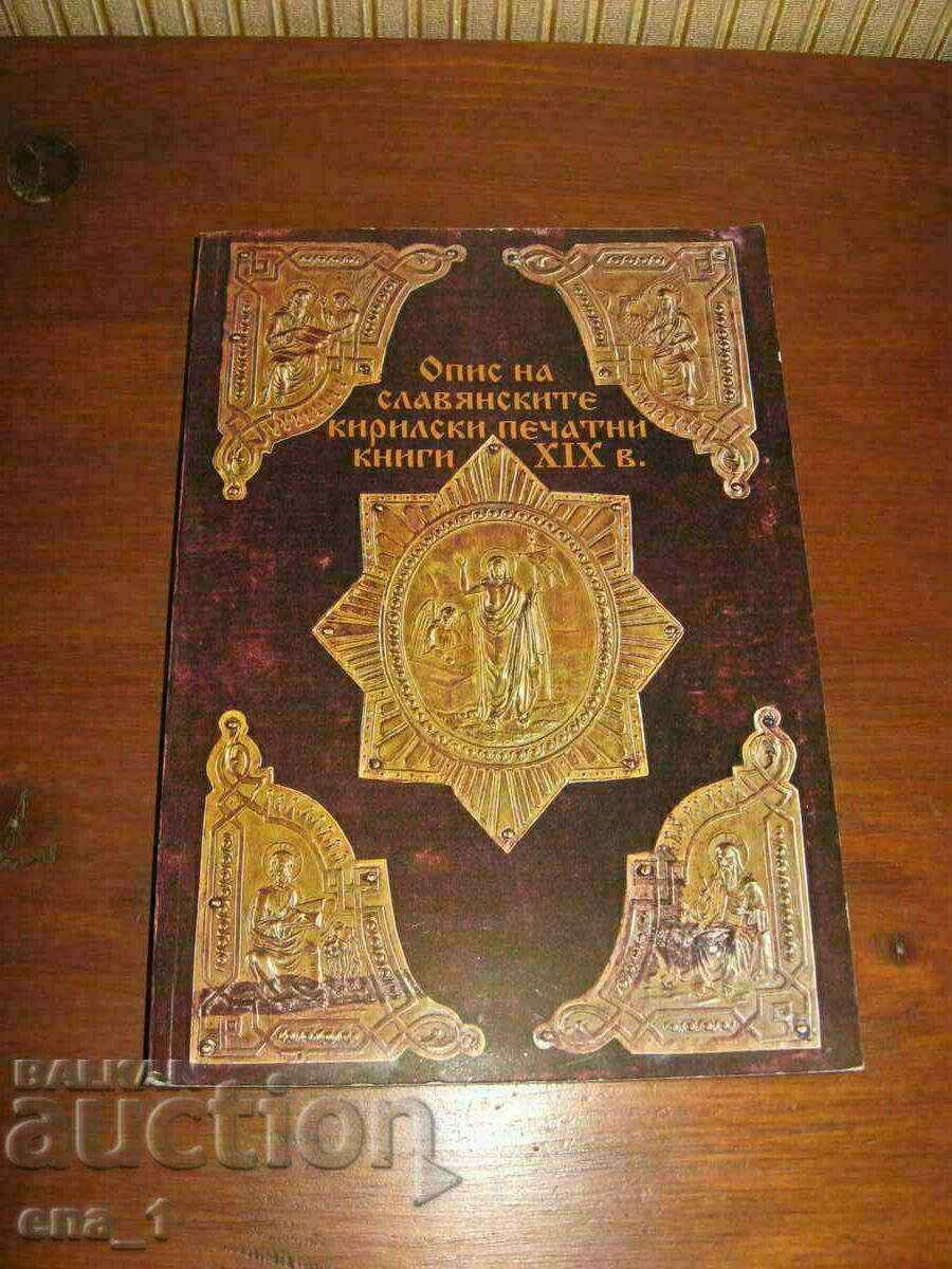 Inventory of Slavic Cyrillic printed books of the 19th century - 5 Inventory of Slavic Cyrillic printed books of the 19th century - 5