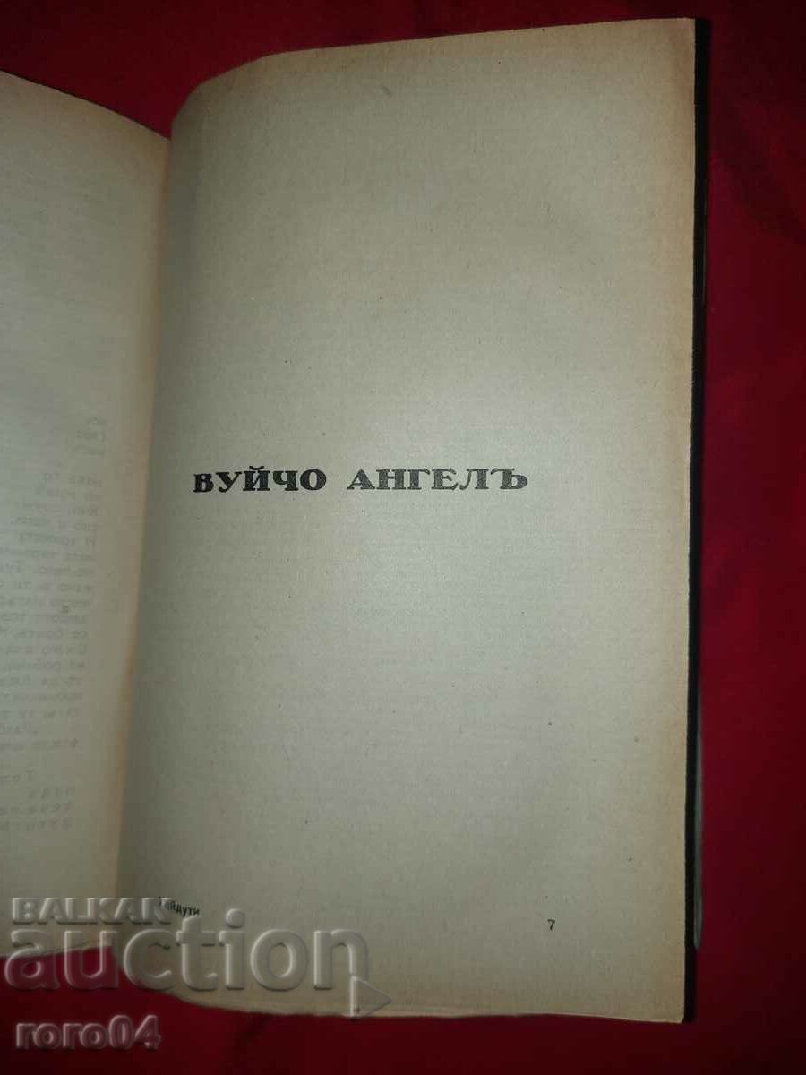 Delivery of HAIDUTI - UNCLE ANGEL - PANAIT ISTRAT