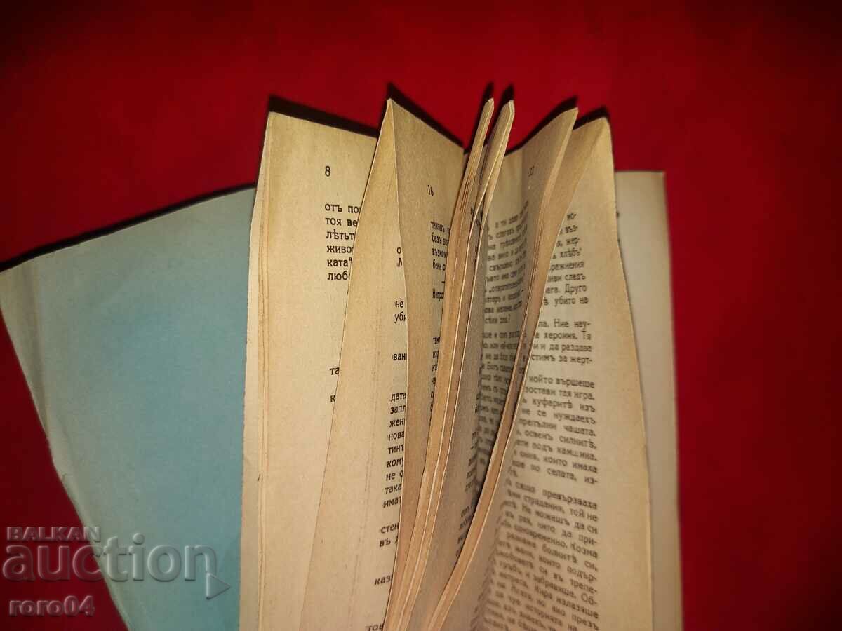 HAIDUTI - UNCLE ANGEL - PANAIT ISTRAT - 5