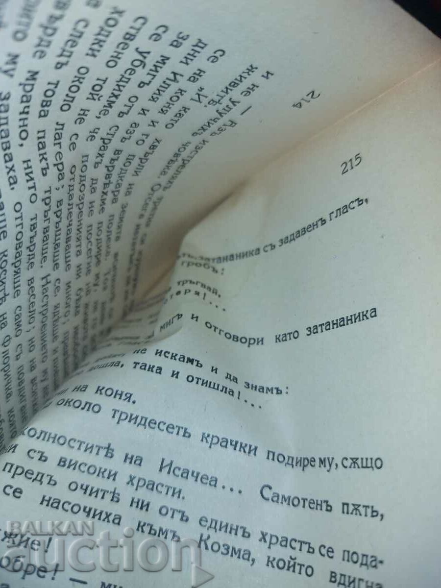 HAIDUTI - UNCLE ANGEL - PANAIT ISTRAT - 6