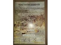Heaven remembers. Proto-Bulgarian history Konstantin Kamenov