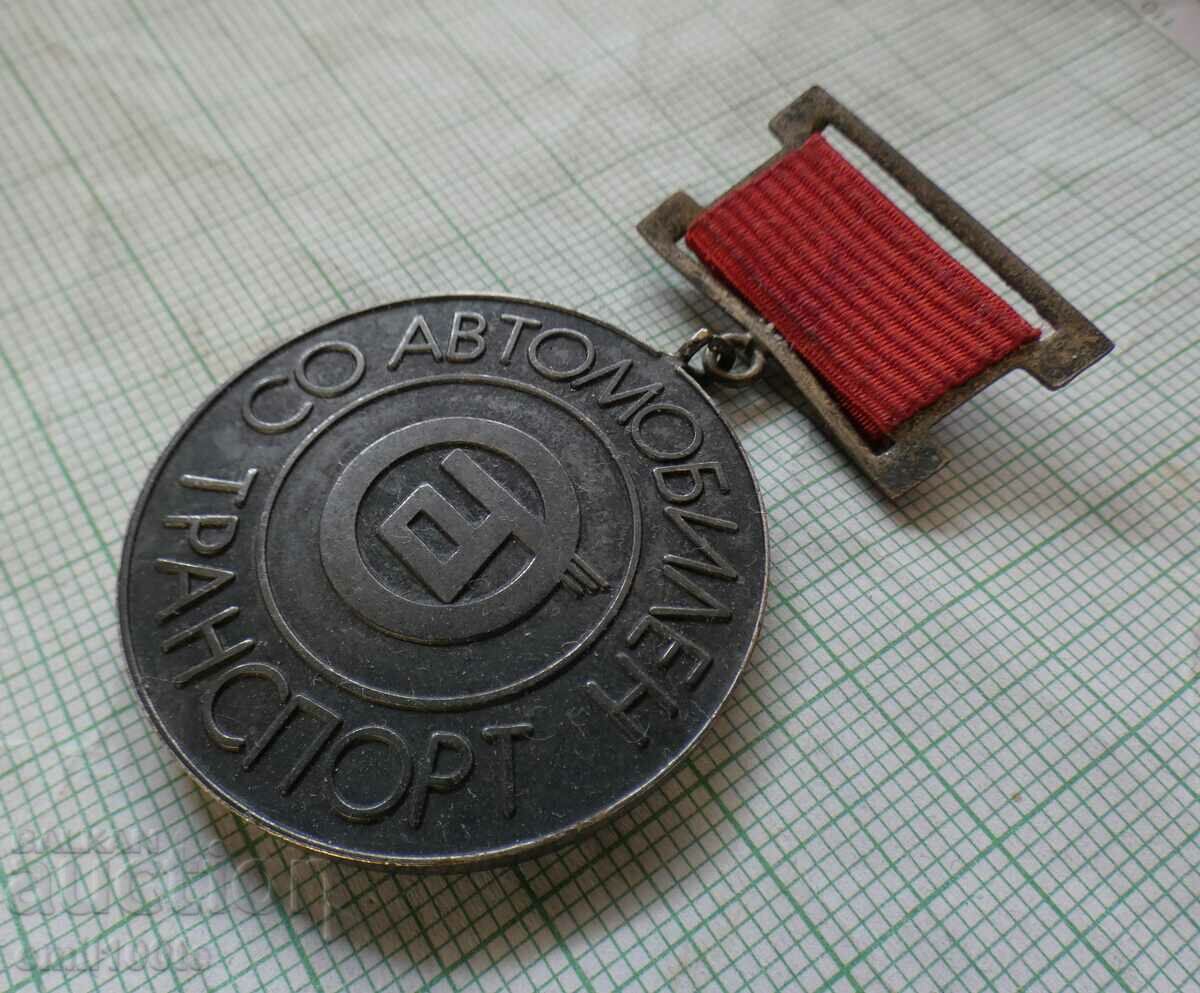 Sign - SO Automobile transport 1300 years Bulgaria with price 5.00 BGN | € 2.56 Sign - SO Automobile transport 1300 years Bulgaria with price 5.00 BGN | € 2.56