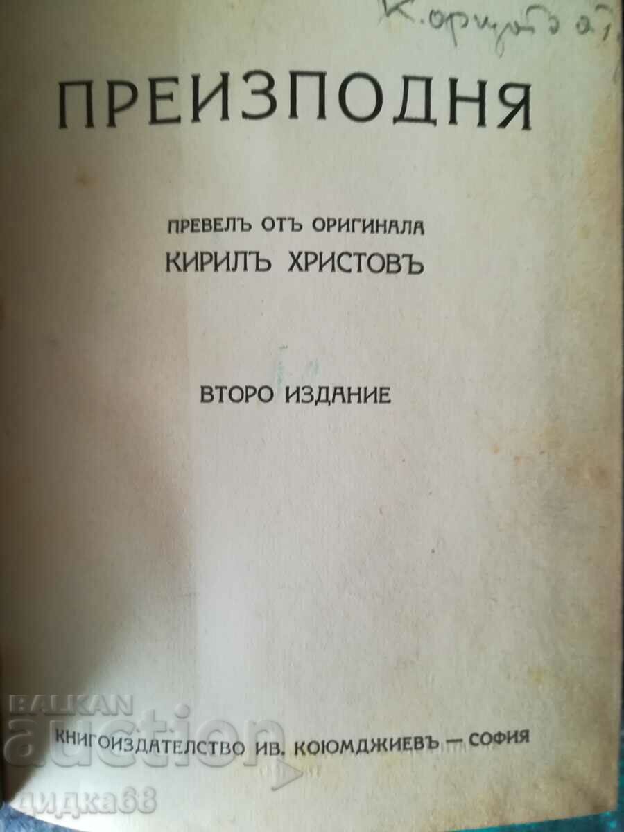 Delivery of Underworld / Dante Alighieri Delivery of Underworld / Dante Alighieri