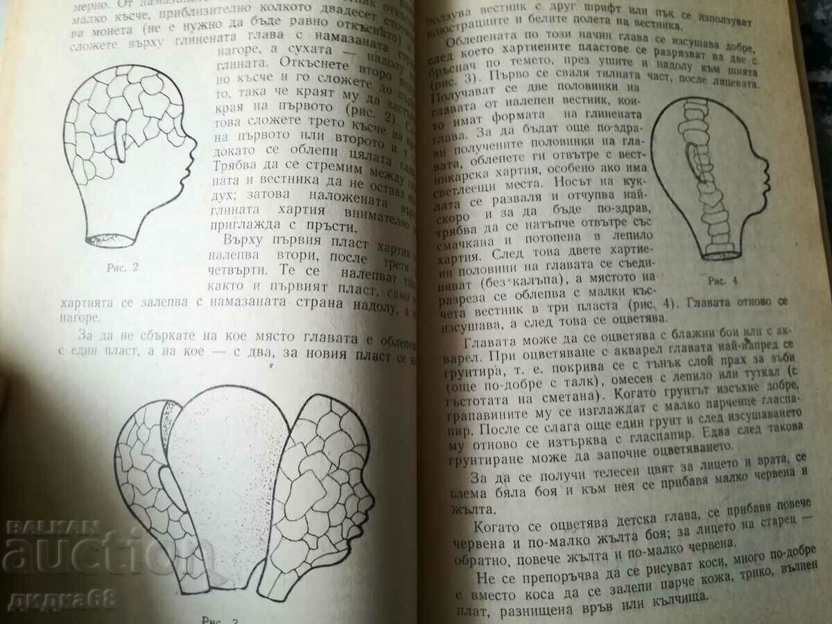 The puppet theater in the kindergarten - T. N. Karamanenko - 5 The puppet theater in the kindergarten - T. N. Karamanenko - 5