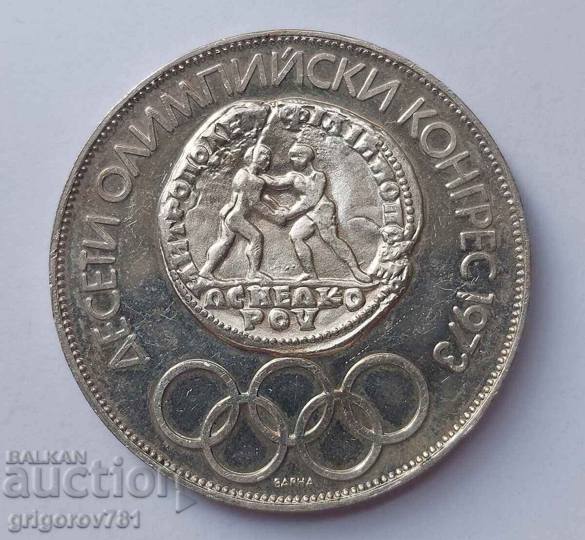 10 λέβα ασήμι 1975 Ολυμπιακό Συνέδριο - Κυριλλικό