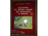 Българите от Древен Памир до Балканите в Европа	Христо Божко