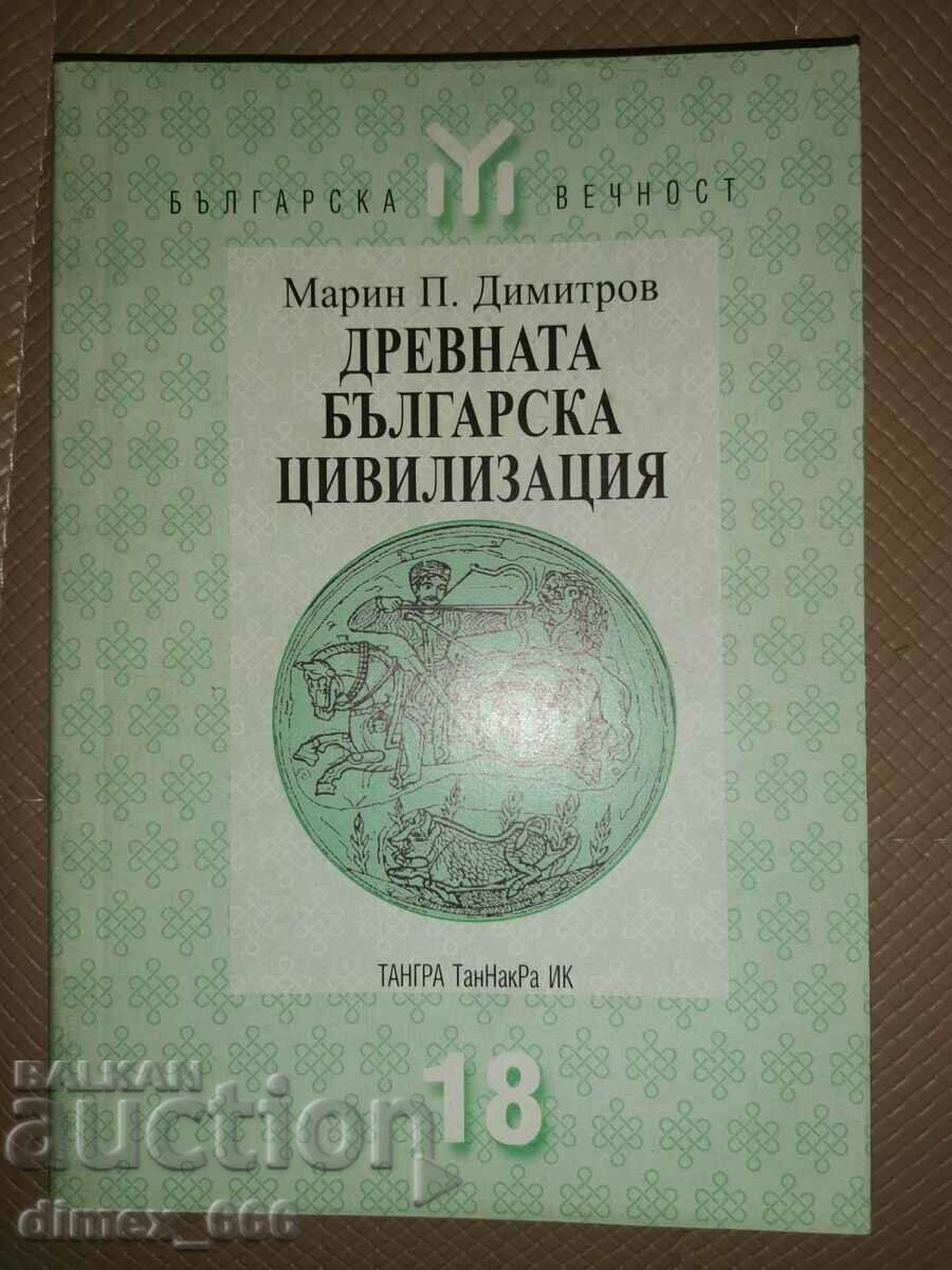 Civilizatia antica bulgara Marin Dimitrov P.