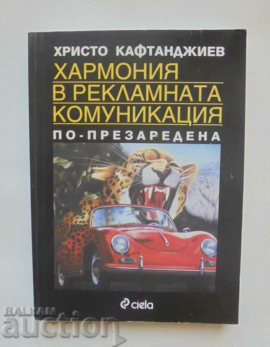 Αρμονία στη διαφημιστική επικοινωνία - Hristo Kaftandzhiev 2006