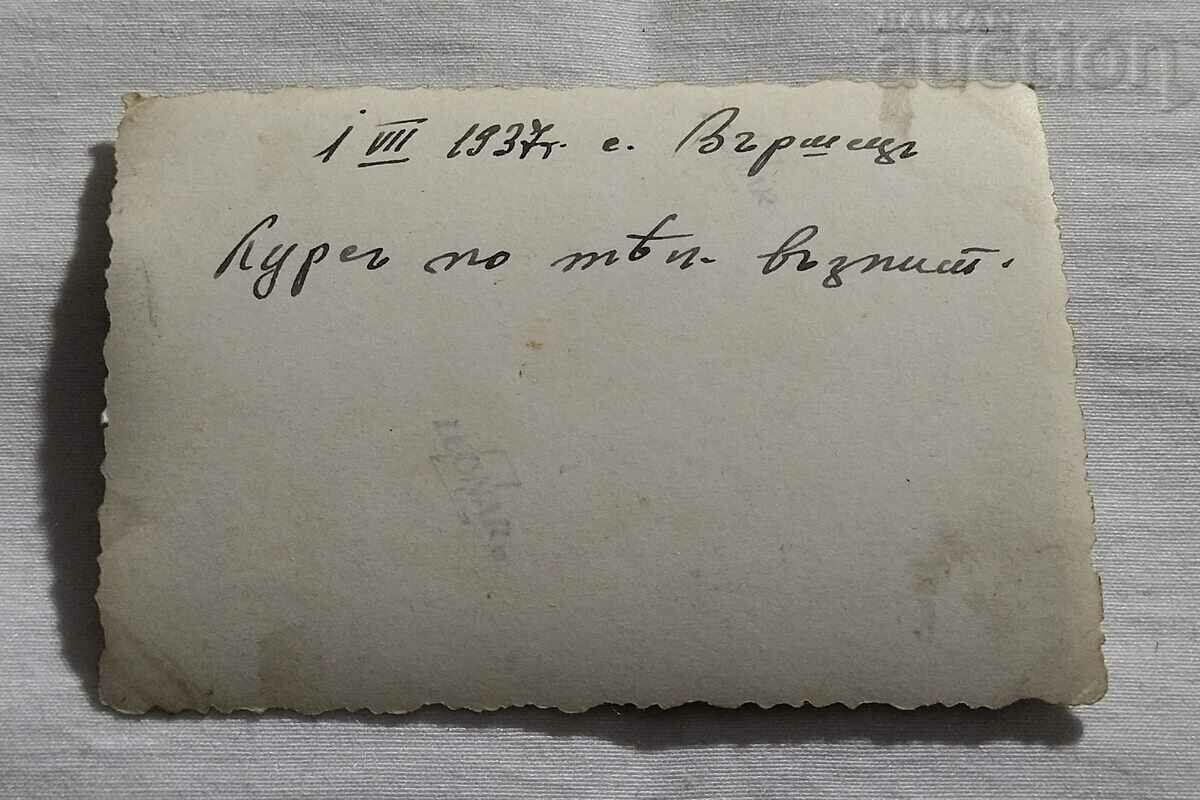 PHYSICAL EDUCATION COURSE GRADUATE 1937 PHOTO with price 5.00 BGN | € 2.56 PHYSICAL EDUCATION COURSE GRADUATE 1937 PHOTO with price 5.00 BGN | € 2.56