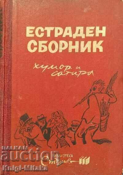 Συλλογή ποικιλίας Συλλογή ποικιλίας