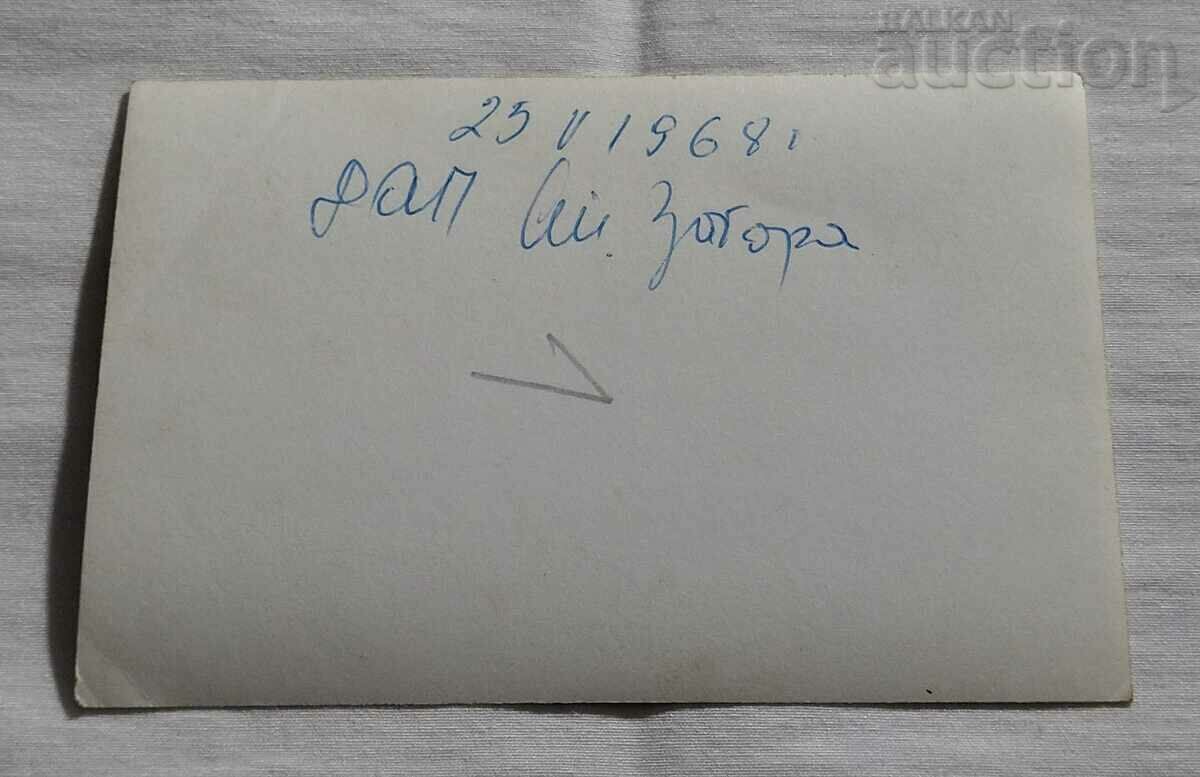 DAP STARA ZAGORA WOMEN'S CHOIR 1968 PHOTO with price 5.00 BGN | € 2.56 DAP STARA ZAGORA WOMEN'S CHOIR 1968 PHOTO with price 5.00 BGN | € 2.56