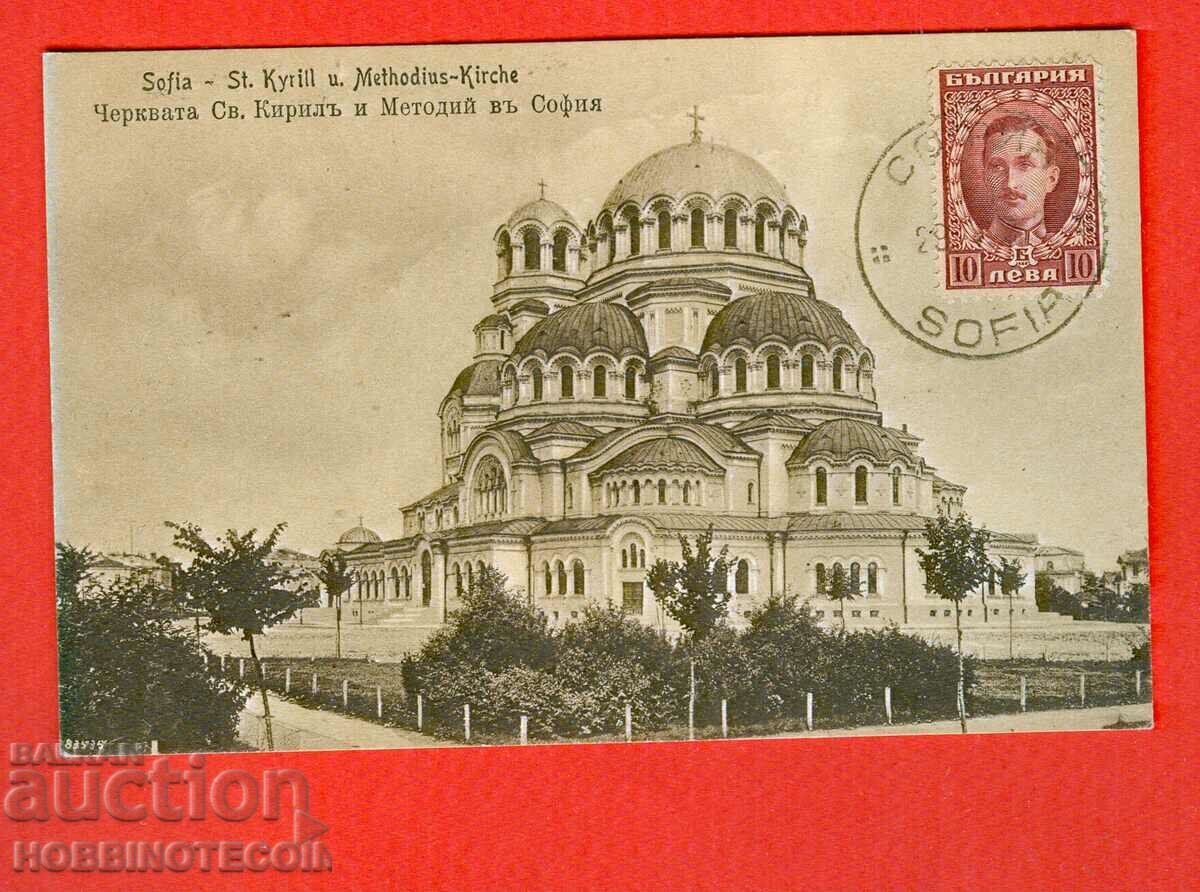 KARTICHA SOFIA - Al. Nevsky - St. Cyril and Methodius - 1918 KARTICHA SOFIA - Al. Nevsky - St. Cyril and Methodius - 1918