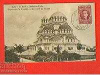 KARTICHA SOFIA - Al. Nevski - Sf. Chiril și Metodiu - 1918