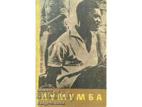 Lumumba - Serge Michel