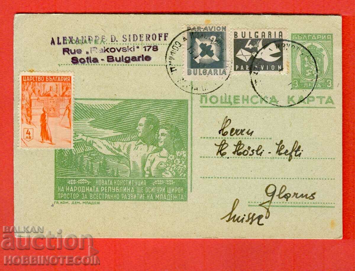 CARD SOFIA - noua constitutie - SOFIA - ELVETIA 1947