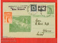 ΚΑΡΤΑ ΣΟΦΙΑ - το νέο σύνταγμα - ΣΟΦΙΑ - ΕΛΒΕΤΙΑ 1947