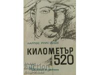 Χιλιόμετρο 520 - Carlos Ruiz Dode