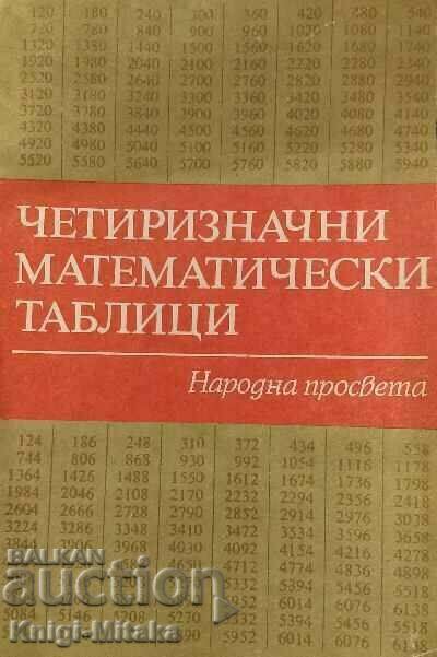 Четиризначни математически таблици - В. М. Брадис