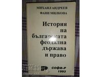 History of the Bulgarian feudal state and law Mihail Andre