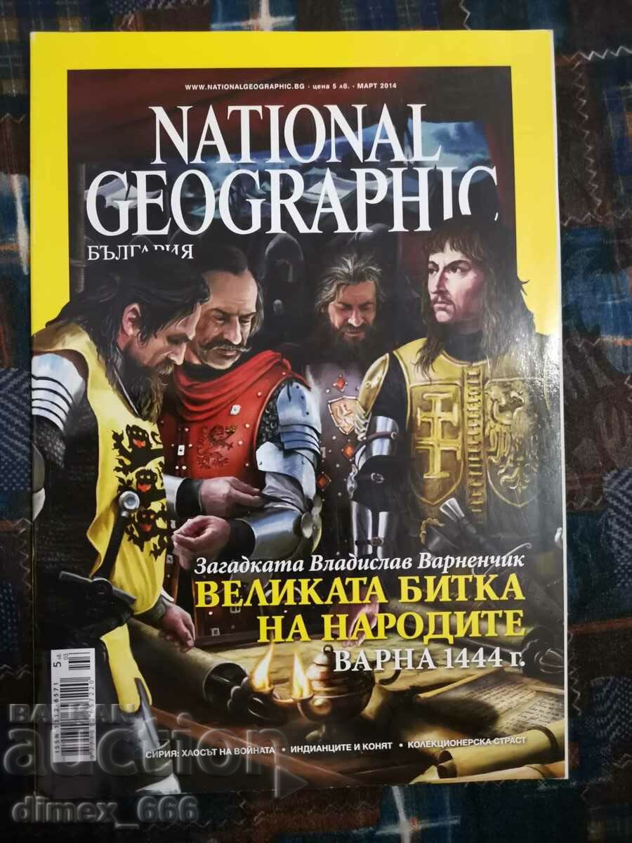 National Geographic. The mystery of Vladislav Varnenchik. The great one
