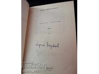 Thracia Antiqua. Volume 5 - Edition: 250 copies