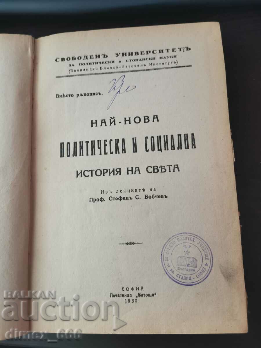 Πρόσφατη Πολιτική και Κοινωνική Ιστορία του Κόσμου (1930) Σ