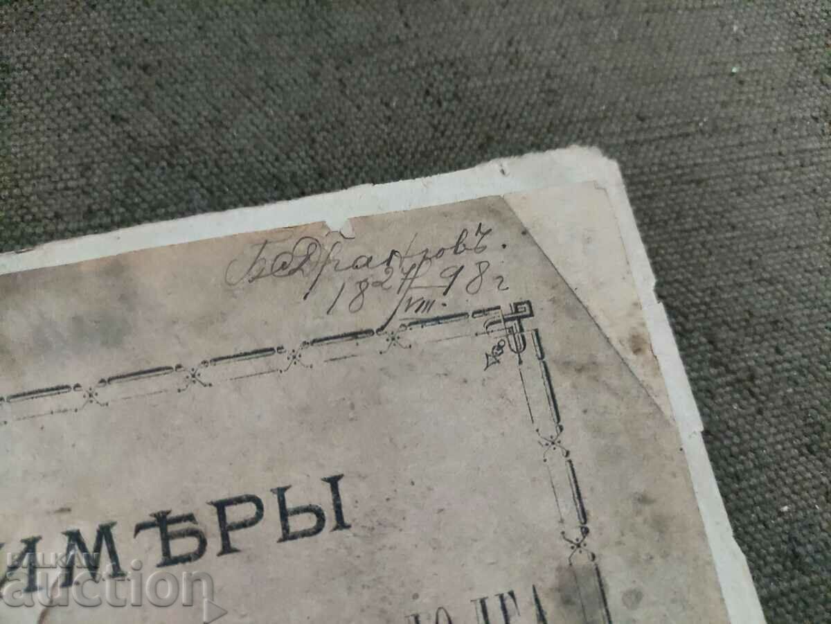 Boris Drangov cu preț 5000.00 BGN | € 2556.46 Boris Drangov cu preț 5000.00 BGN | € 2556.46