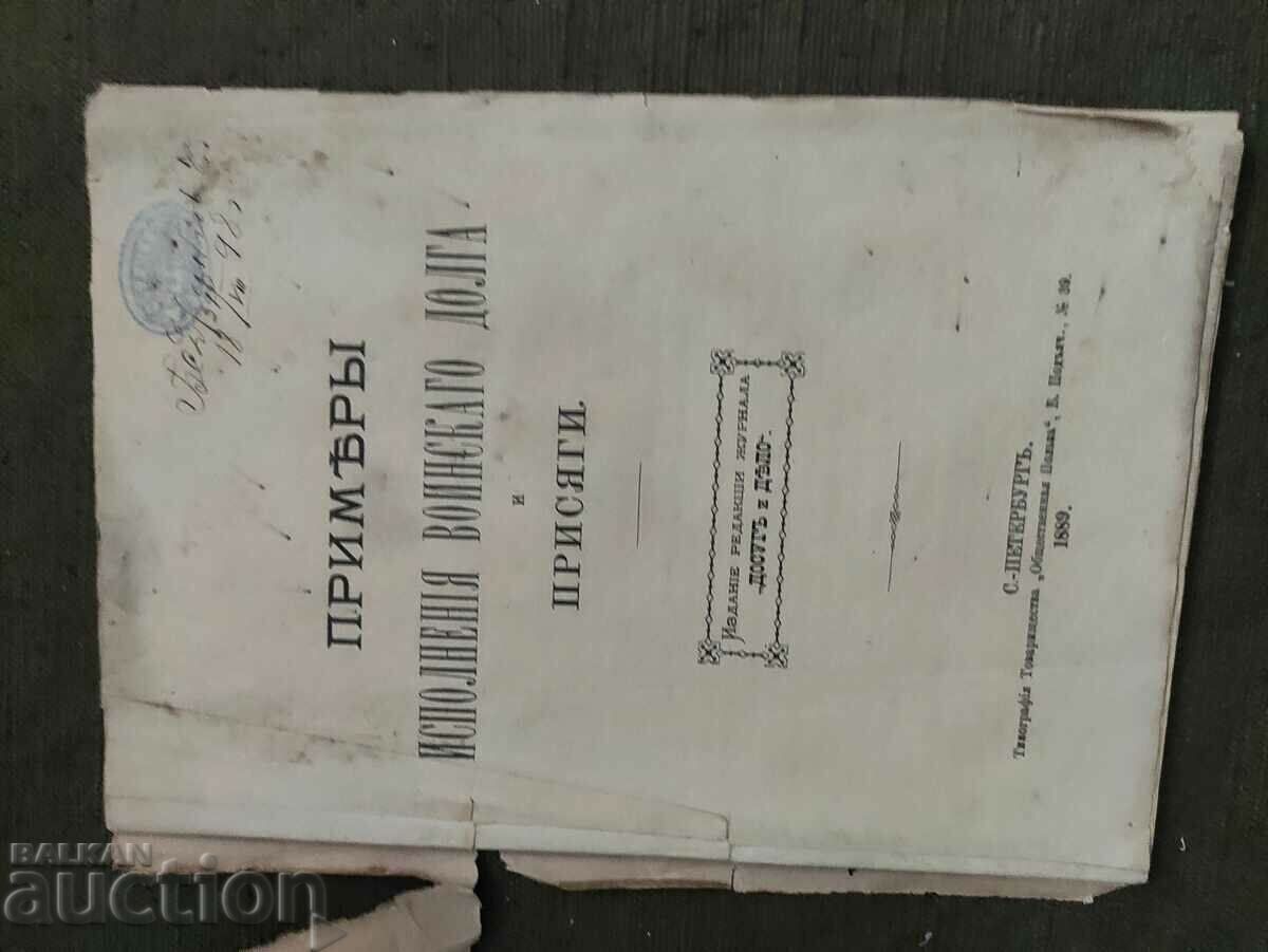 Licitație Boris Drangov Licitație Boris Drangov