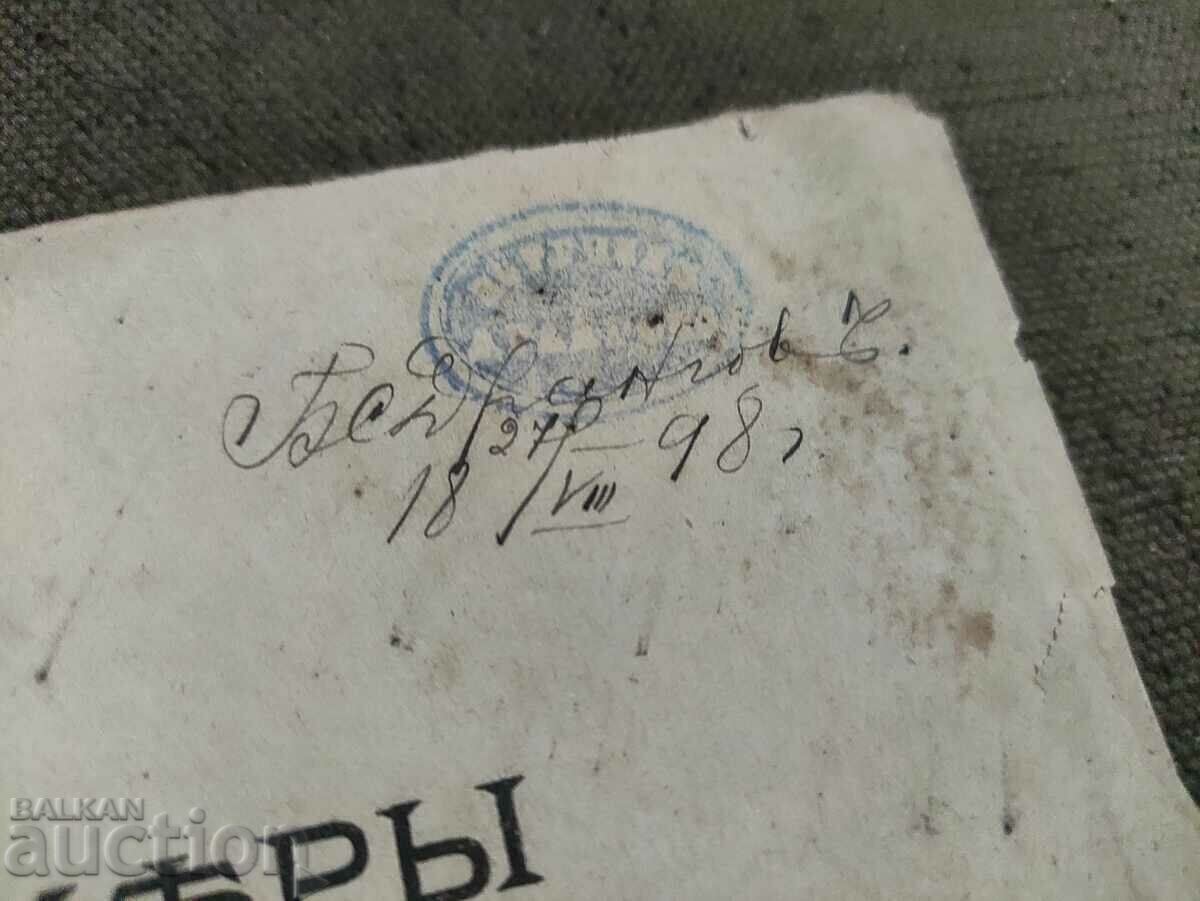 Livrarea Boris Drangov Livrarea Boris Drangov