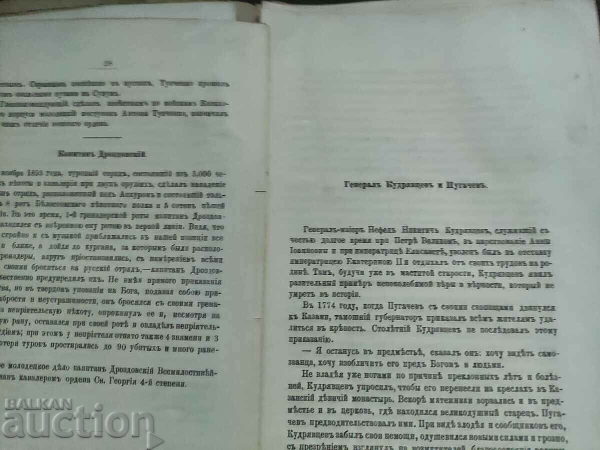 Boris Drangov - 6 Boris Drangov - 6